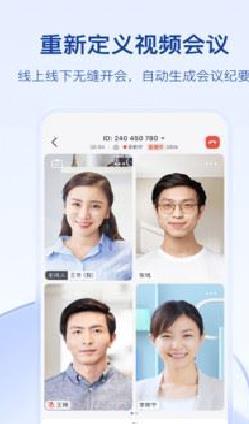 飞书手机版 官方版v5.20.4