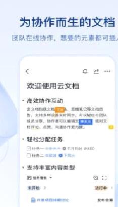 飞书手机版 官方版v5.20.4