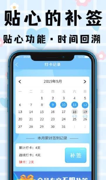 计划清单打卡 最新版v4.4.6