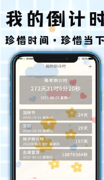 计划清单打卡 最新版v4.4.6