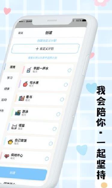 计划清单打卡 最新版v4.4.6