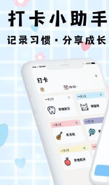 计划清单打卡 最新版v4.4.6