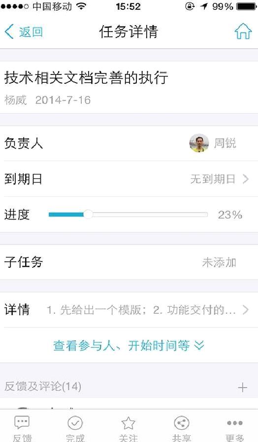 eteams手机版 安卓版v4.1.165