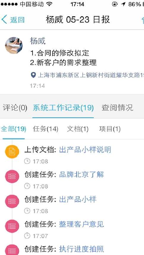 eteams手机版 安卓版v4.1.165