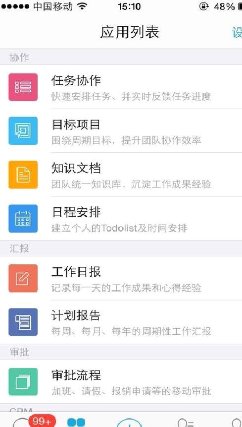 eteams手机版 安卓版v4.1.165