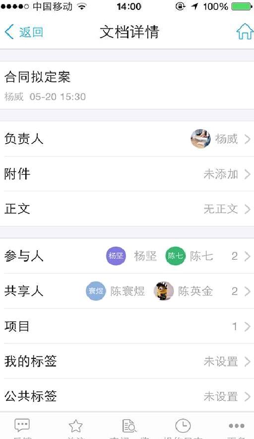 eteams手机版 安卓版v4.1.165