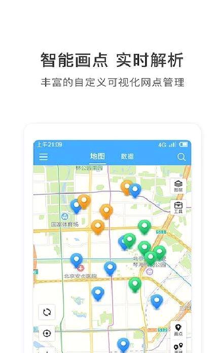地图慧行业版 免费版v1.3.6