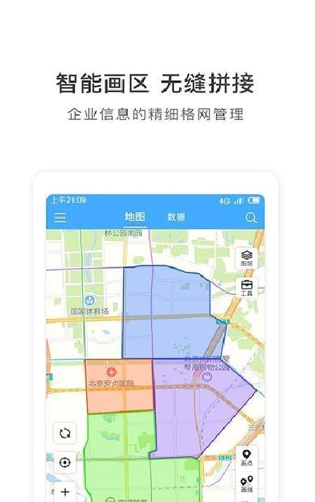 地图慧行业版 免费版v1.3.6
