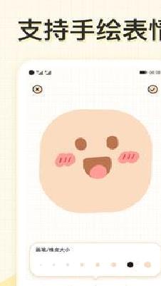 微手帐(电子手账本) 安卓版v2.0.3