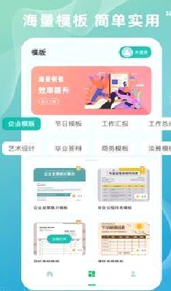 Excel表格制作 安卓版v2.3.1