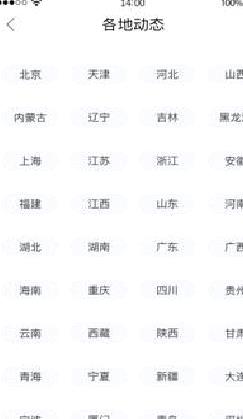12366纳税服务APP 官方版v1.3.4