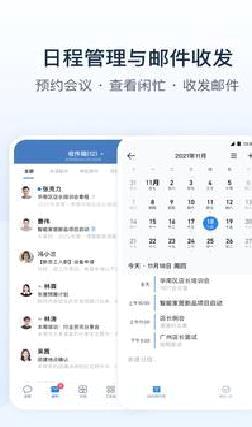 企业微信APP 最新版v4.1.6