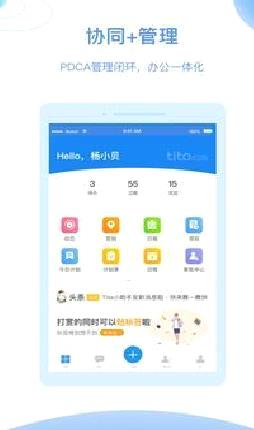 Tita 官方版v11.6.2