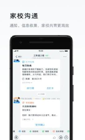 钉钉APP 官方版v6.6.20