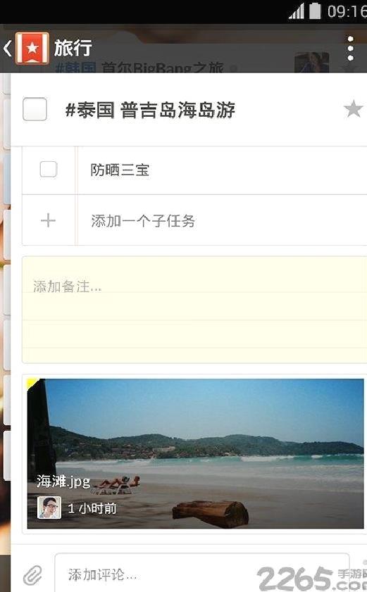 奇妙清单 官方版v3.5.5