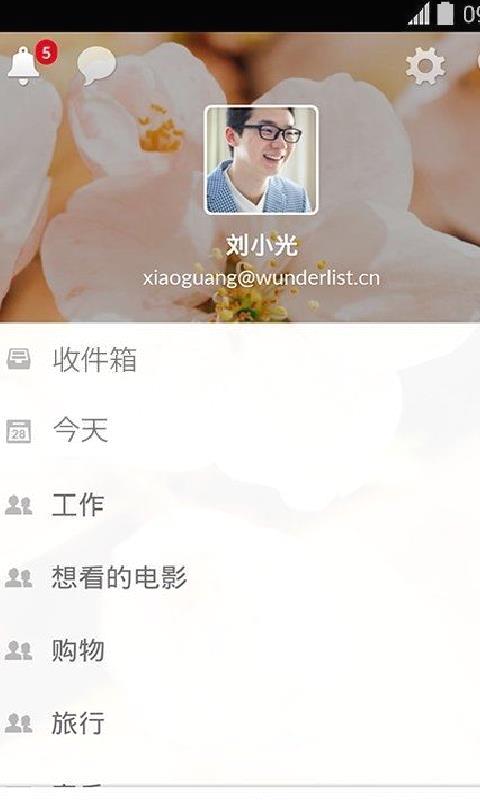 奇妙清单 官方版v3.5.5