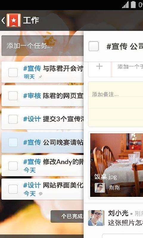 奇妙清单 官方版v3.5.5