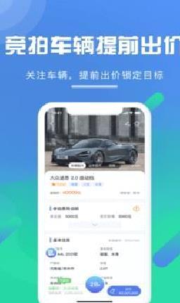 事故车88(事故车拍卖) 官方版v3.7.0