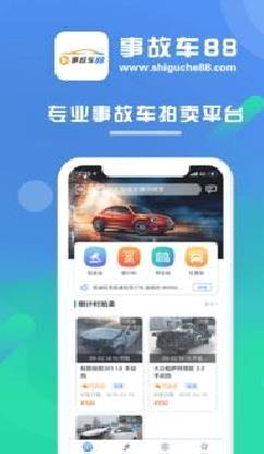 事故车88(事故车拍卖) 官方版v3.7.0