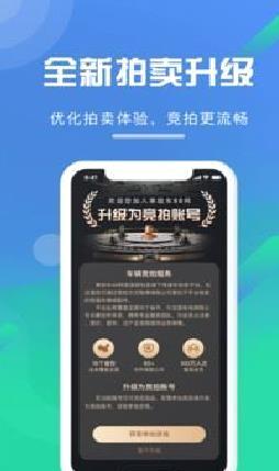 事故车88(事故车拍卖) 官方版v3.7.0