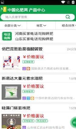 中国化肥网 官方版v13.5