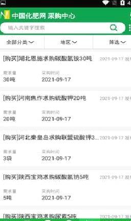 中国化肥网 官方版v13.5