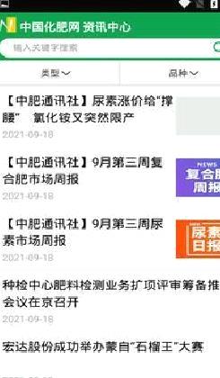 中国化肥网 官方版v13.5
