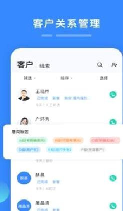 百应宝(客户管理) 官方版v3.2.3