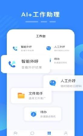 百应宝(客户管理) 官方版v3.2.3