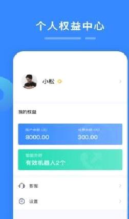 百应宝(客户管理) 官方版v3.2.3