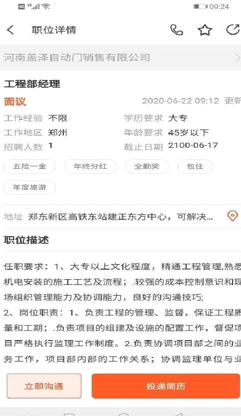 九博人才网 官方版v5.3.9