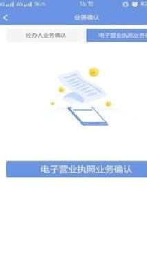 北京企业登记e窗通(北京工商登记) 官方版v1.1.28
