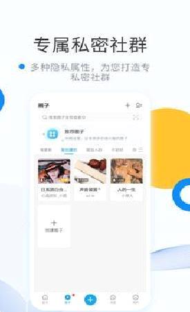 微密圈APP 官方版v6.2.0