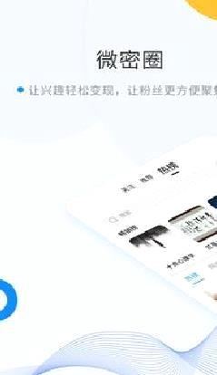 微密圈APP 官方版v6.2.0
