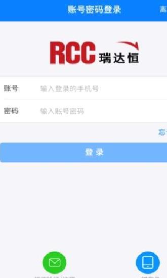 RCC工程招采APP 官方版v4.7.2