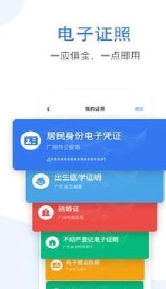 广州公积金(穗好办) 官方版v2.5.20