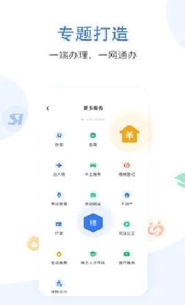 广州公积金(穗好办) 官方版v2.5.20