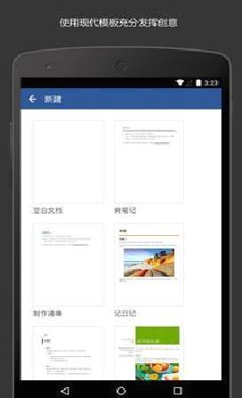 MicrosoftWord2022 官方版v16.1.15