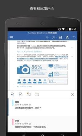 MicrosoftWord2022 官方版v16.1.15