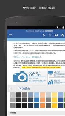 MicrosoftWord2022 官方版v16.1.15