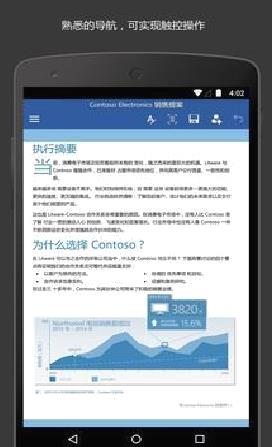 MicrosoftWord2022 官方版v16.1.15
