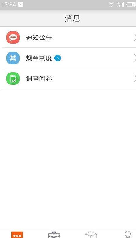 中国邮政员工自助 官方版v2.153.1828