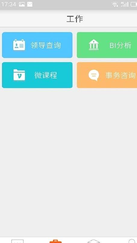 中国邮政员工自助 官方版v2.153.1828