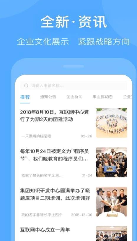 晓助手安卓版 官方版v4.15.8