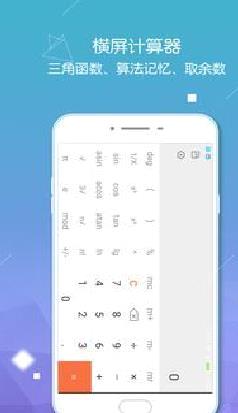 计算器APP 安卓版v3.2.28