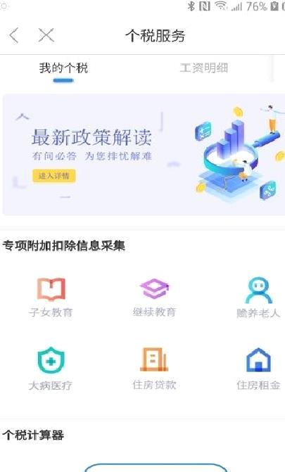 51发票APP 官方版v2.1