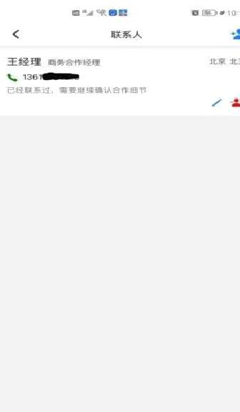 易企查(企业信息查询) 官方版v1.2.2