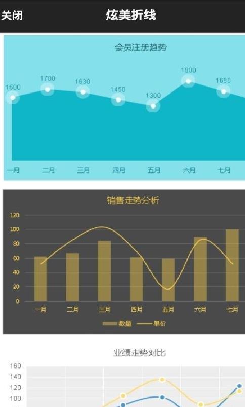 smartbi APP 安卓版v8.0