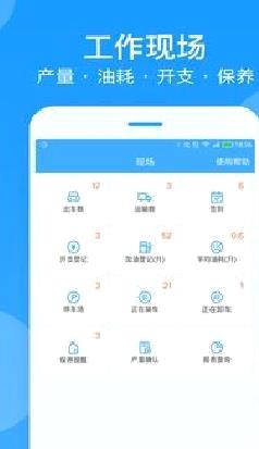 安智连(车载定位) 最新版v7.6.22