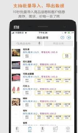 沿途代购助手 安卓版v5.1.8.3